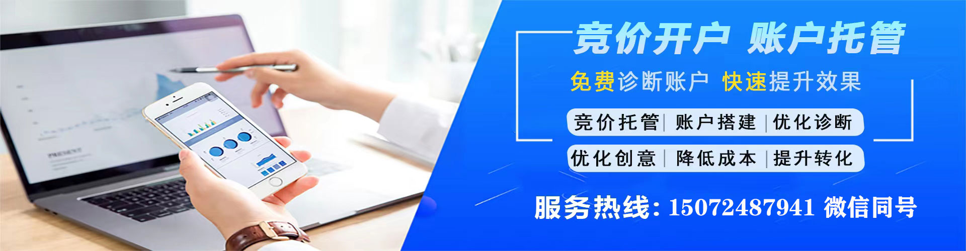 平远百度广告竞价