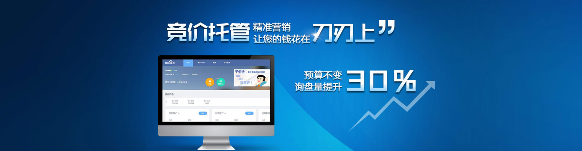 平远百度竞价开户