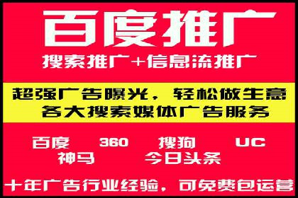 百度推广开户攻略：新手快速上手